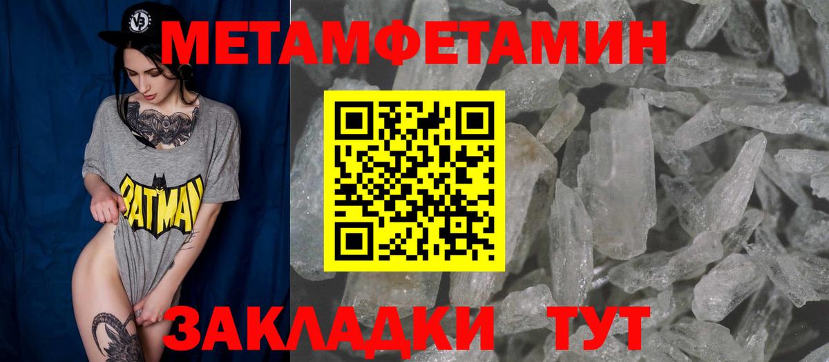 АМФЕТАМИН 97% Чайковский