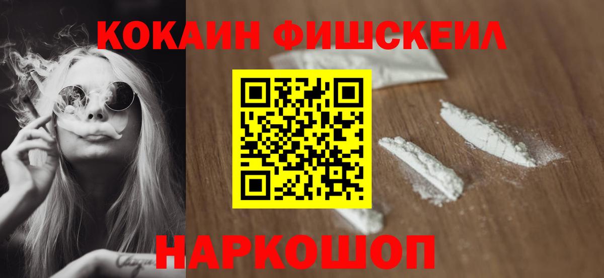 Чайковский  Кокаин  Вход с VPN  Cocaine Колумбийский  COCAIN Columbia 