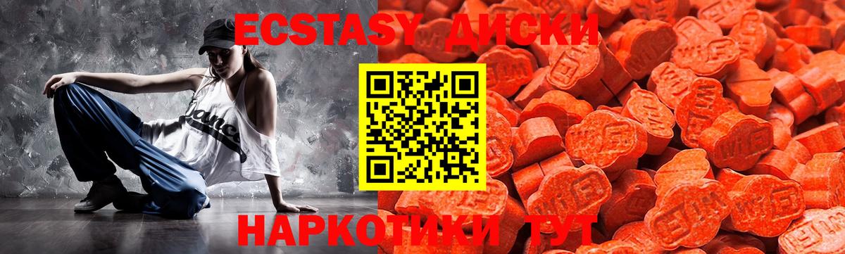 Ecstasy 300 mg Чайковский