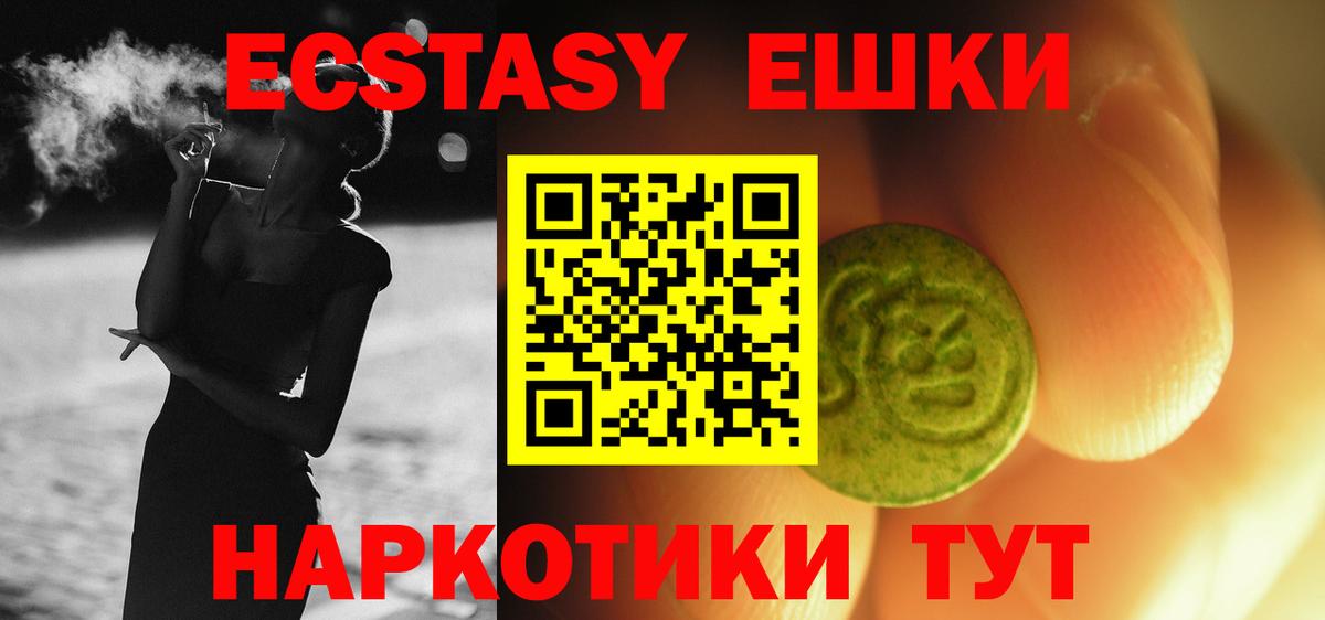 ЭКСТАЗИ DUBAI  Ecstasy VHQ  Вход с VPN  Ecstasy  Чайковский 