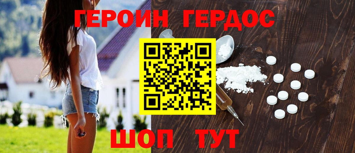 ГЕРОИН хмурый Чайковский