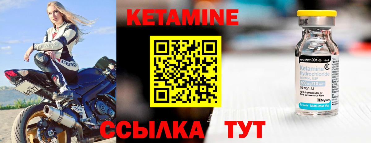 КЕТАМИН ketamine  Кетамин VHQ  Вход с VPN  Чайковский 
