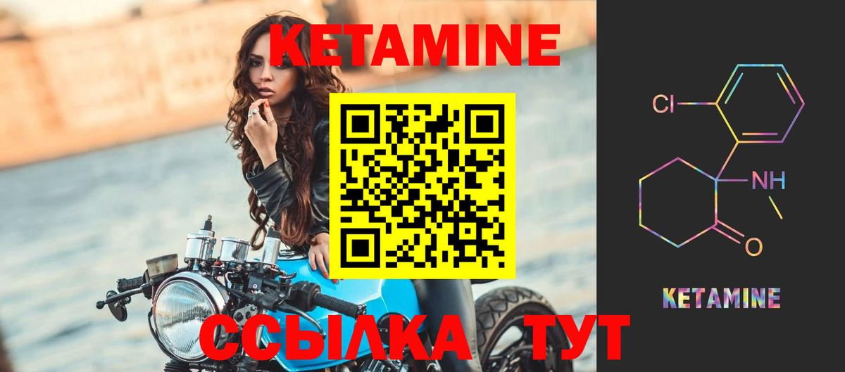 Кетамин ketamine Чайковский
