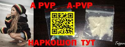 ALPHA-PVP Ипатово