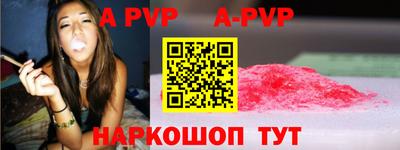 ALPHA-PVP Ипатово