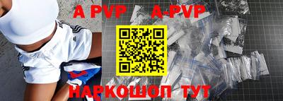 ALPHA-PVP Ипатово