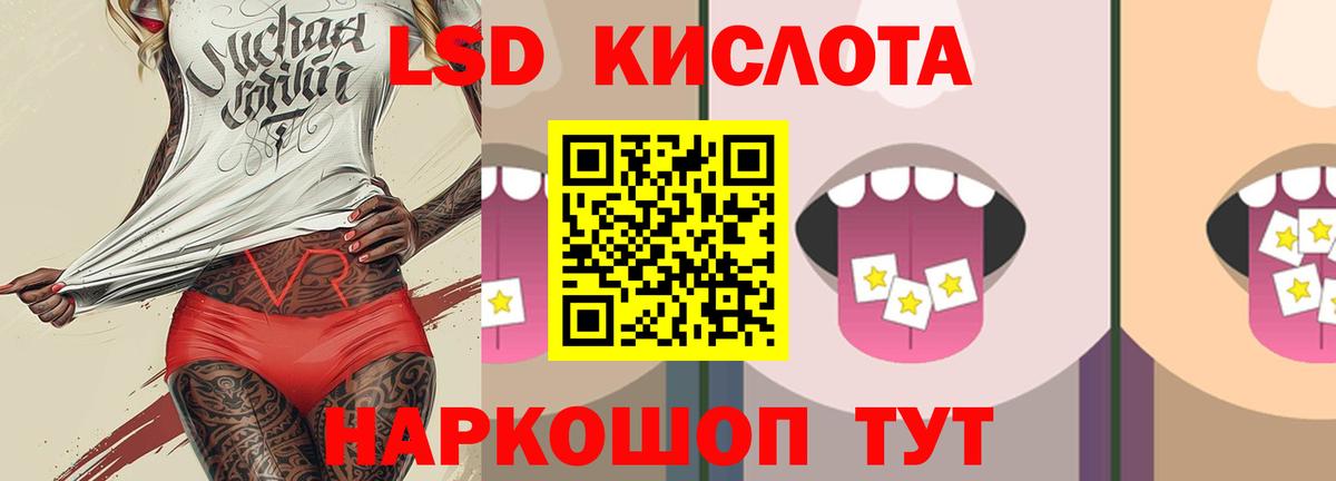 Лсд 25 экстази ecstasy Чайковский