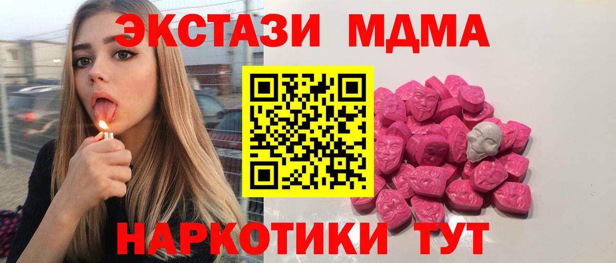 МДМА crystal Чайковский