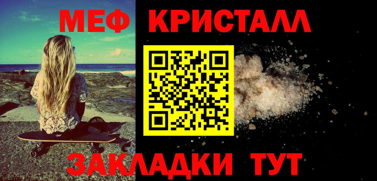 Меф  где можно купить наркотик  Вход с VPN  МЕФ VHQ  Чайковский  Меф мука 