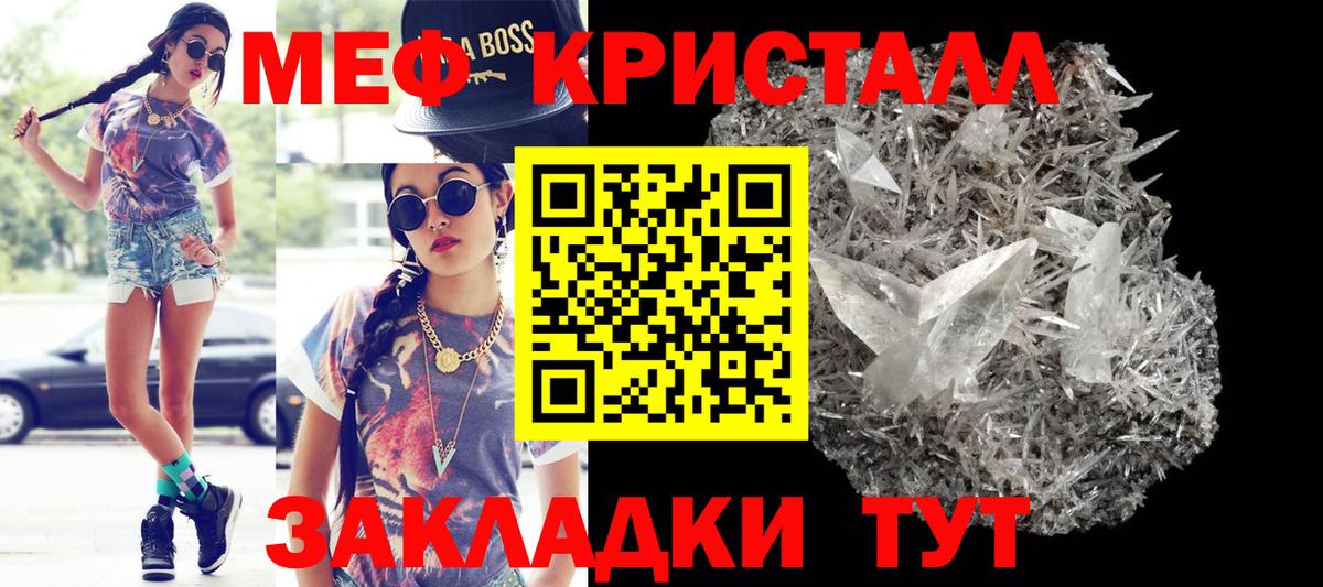 Меф кристаллы Чайковский