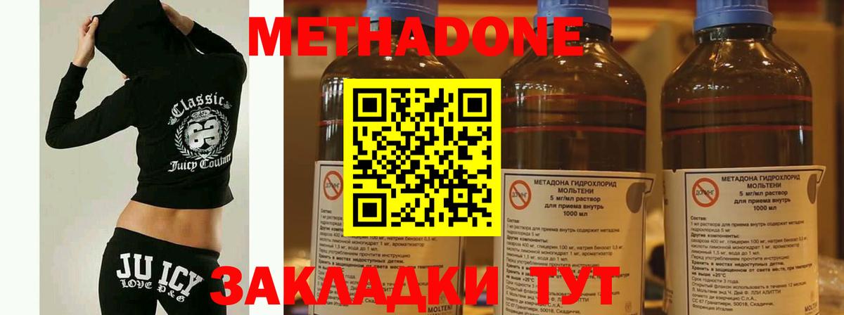   ССЫЛКА  Метадон methadone  Чайковский  Вход с VPN  Метадон мёд 