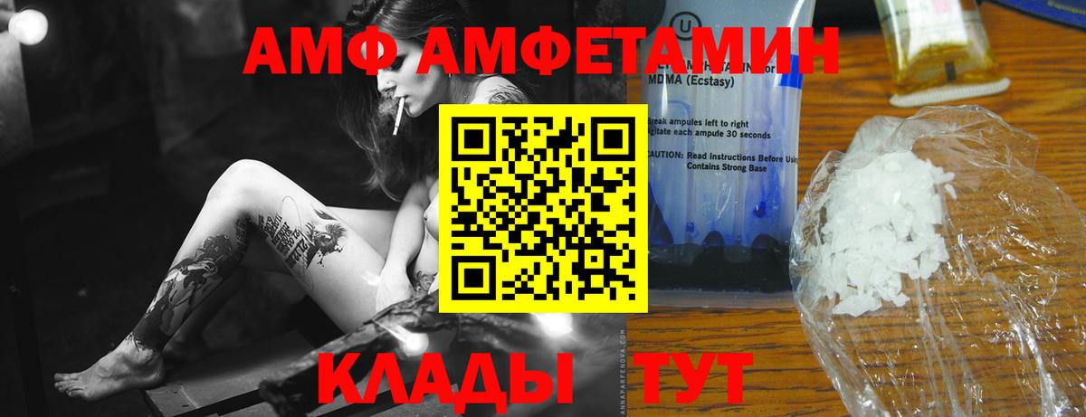 МЕТАМФЕТАМИН кристалл Чайковский