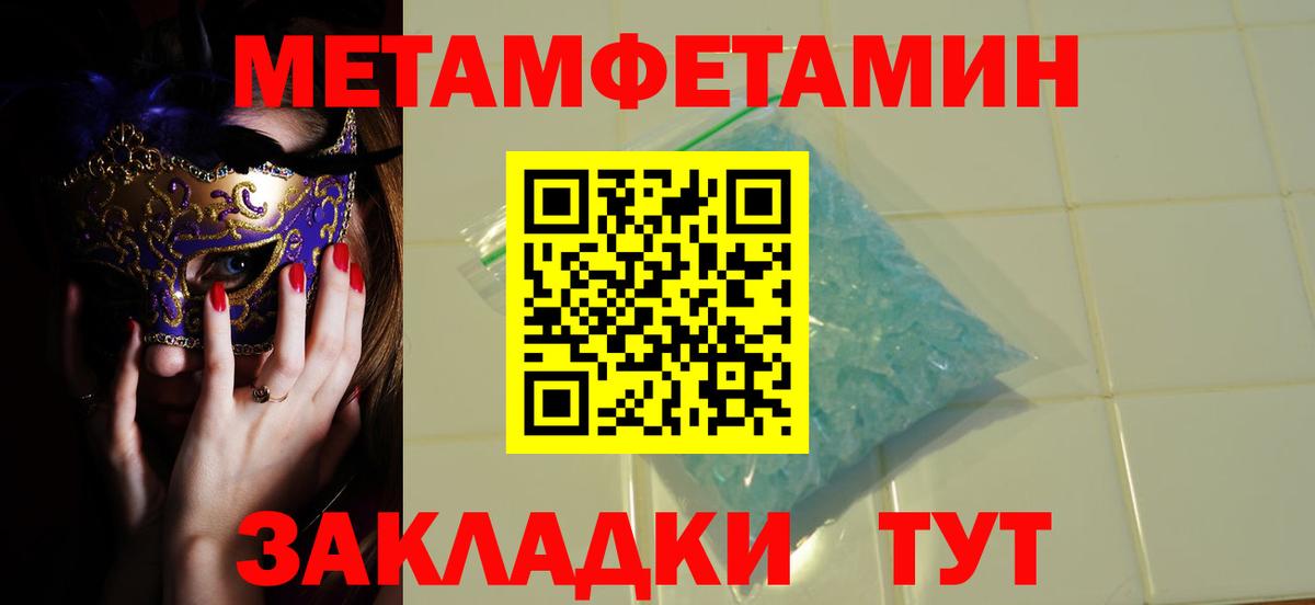 Чайковский  Первитин мет  МЕТАМФЕТАМИН  Вход с VPN  Первитин мет 