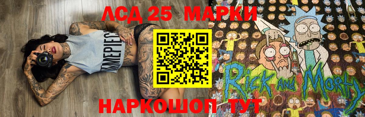 Чайковский  Марки 25I-NBOMe 1,5мг  Вход с VPN  Марки 25I-NBOMe 1,5мг 