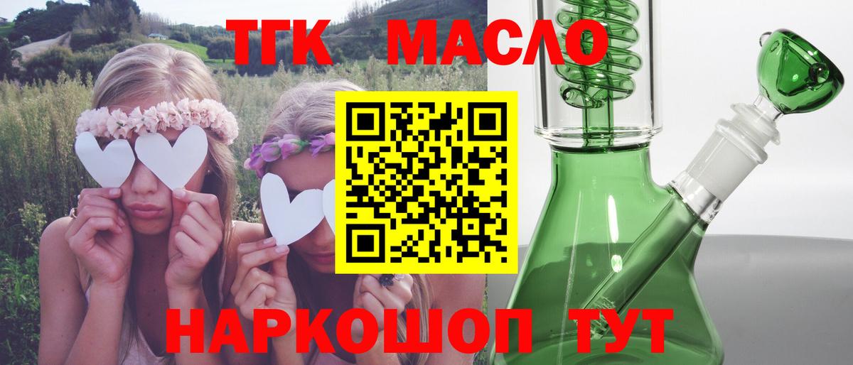 Чайковский  Дистиллят ТГК концентрат  Вход с VPN  ТГК вейп с тгк 