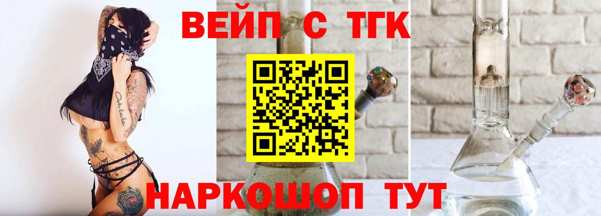 Дистиллят ТГК концентрат Чайковский
