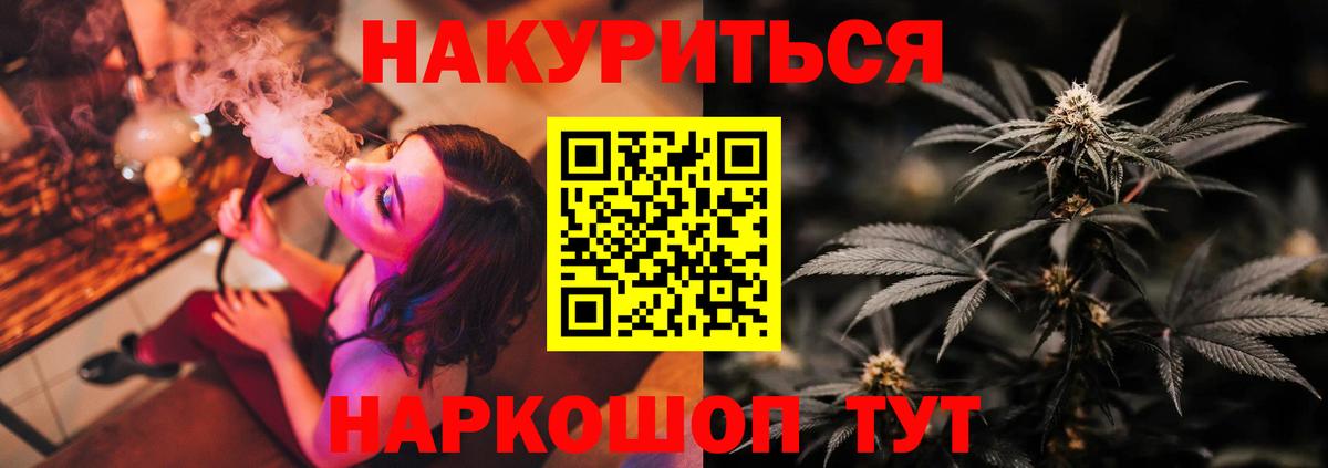 Бошки Шишки Amnesia  Вход с VPN  Чайковский  Конопля AK-47  Шишки марихуана планчик 